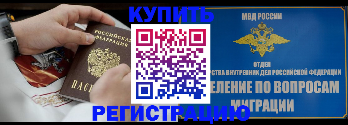 миграционный учет в Костомукше