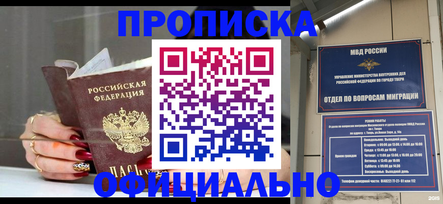 временная регистрация собственник в Костомукше