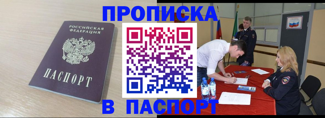 регистрация в Костомукше