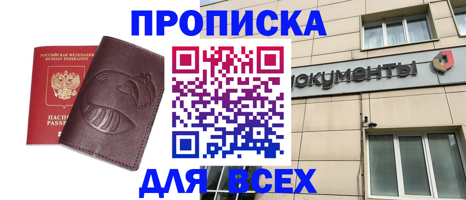 временная регистрация недорого в Костомукше